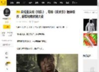 央视重头戏《归队》，号称《闯关东》精神续作，胡军和蒋欣挑大梁_抗联_东北_角色