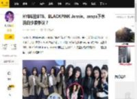 HYBE拉BTS、BLACKPINK Jennie、aespa下水洗白抄袭争议？_K-Pop_NewJeans_闵熙珍