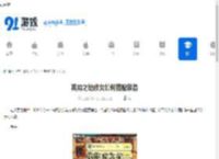 英勇之地修女如何搭配装备-英勇之地修女装备搭配推荐 - 91手游网