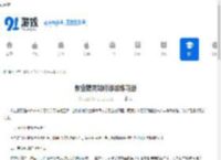 作业精灵如何添加练习册-作业精灵添加练习册的方法 - 91手游网