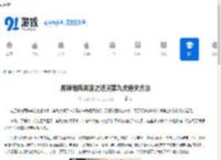 原神雨阵奔流之述演第九关通关方法-原神雨阵奔流之述演第九关怎么通关 - 91手游网