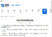 抖音如何更改听音频播放速度-抖音听音频播放速度更改方法 - 91手游网