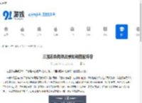 三国志异闻录吕蒙如何搭配阵容-三国志异闻录吕蒙阵容搭配推荐 - 91手游网