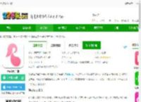 孕e家软件下载-孕e家客户端下载v4.9.0 安卓版-2265安卓网