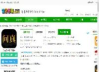 问真八字排盘<strong>APP</strong>官方下载安装-问真八字排盘软件下载v2.6.1 安卓版-2265安卓网