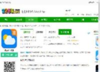 准点天气预报下载-准点天气软件下载v12.9.8 安卓大字版-2265安卓网
