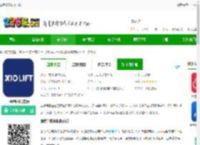 西奥管家<strong>APP</strong>下载-西奥管家官方版下载v2.1.0 安卓版-2265安卓网