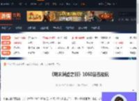 明末渊虚之羽1060能玩吗-明末渊虚之羽1060是否能玩-游侠网
