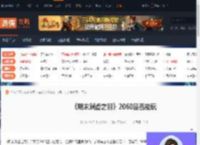 明末渊虚之羽2060能玩吗-明末渊虚之羽2060是否能玩-游侠网