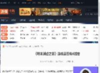 明末渊虚之羽游戏有d加密吗-游戏是否有d加密-游侠网