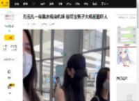 孔雪儿一身黑衣现身机场 被陌生男子大吼画面吓人_娱乐