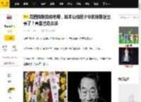 花圈挽联自称老师，赵本山给杨少华的挽联送出事了？真是世态炎凉_相声_儿子_俩人
