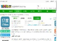 17度写字楼平台下载-17度写字楼官方版下载v3.1.29 安卓版-2265安卓网