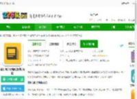 流利阅读<strong>APP</strong>下载-流利阅读最新版(流利说阅读)下载v2.30.16 官方安卓版-2265安卓网