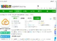 沃云盘<strong>APP</strong>下载安装-联通沃云盘官方版(改名联通云盘)下载v5.0.2 安卓版-2265安卓网