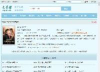 李向南林楚乔全文免费阅读,李向南林楚乔完整版 - 文学馆