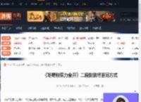 咚奇刚蕉力全开二段跳怎么跳得更高-二段跳跳得更高方式-游侠网