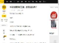 牛马们的职场打工路，也可以这么燃？_荔枝_李善_长安