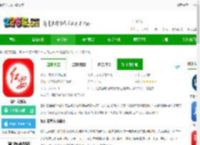 最红安<strong>APP</strong>下载安装-最红安新闻下载v3.1.0 安卓版-2265安卓网