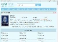 世子稳重点全文免费阅读,世子稳重点完整版 - 文学馆