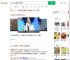 女演员用微波炉煮鸡蛋炸伤_360搜索