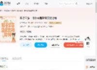 星际直播：假千金靠蓝星文明封神_(饺子赞醋)小说最新章节全文免费在线阅读下载-QQ阅读