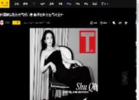舒淇穿黑色长裙气质高贵 眼神犀利女王气场全开