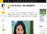 从“甜妹”到“恰烂钱”，网红小鱼海棠被曝“塌房”？_网友_信任_视频