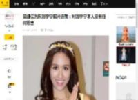 吴姗儒为踩刘宇宁照片道歉：对刘宇宁本人没有任何恶意_观众_头像_节目组