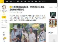 汪峰与森林北同游日本，各带各的娃互不耽误，重组家庭为啥更幸福_争议_分寸感_责任感