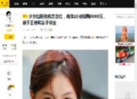 少女撞脸张柏芝走红，商演2小时疑赚8000元，被于正暗讽急于捞金_视频_小闫_小姑娘