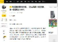 电视剧收视率排行榜，《扫毒风暴》排在倒数，第一收视高达1.888%_剧情_张予曦_祖儿