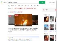 火把节跳火堆二级烧伤_360搜索