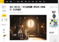 超过《临江仙》！李兰迪敖瑞鹏《朝雪录》热度破万，市占率登顶_作品_平台_剧集