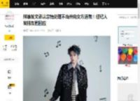 梓渝发文承认恋情处理不当并向女方道歉！经纪人发朋友圈回应_工作_Paris_娱乐