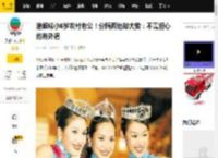 港姐嫁小6岁农村老公！分隔两地却大赞：不需担心他有外遇_郭羡妮_朱少杰_女儿