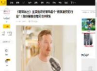 《奇异博士》主演批评好莱坞是个“极其浪费的行业”！自称曾被迫每天吃5顿饭_餐食_电影片_伪君子