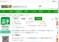 瓜子卖车<strong>APP</strong>下载-瓜子卖车官方版下载v1.1.0.7 安卓版-2265安卓网