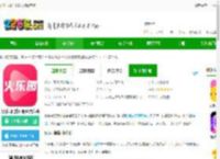 火乐园<strong>APP</strong>下载安装最新版-火乐园官方正版免费安装下载v2.3.5 安卓版-2265安卓网