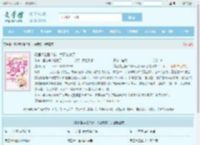 狐狸精主播？榜一大哥宠疯了全文免费阅读,狐狸精主播？榜一大哥宠疯了完整版 - 文学馆