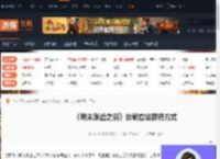 明末渊虚之羽祭司套装怎么获得-祭司套装获得方式-游侠网
