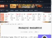 明末渊虚之羽宫女套装怎么获得-宫女套装获得方式-游侠网