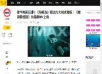 淘气电影日爆 | 《东极岛》释出九大制式海报！《南京照相馆》片尾曲MV上线_罗小黑_配乐_文化