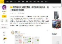 百万粉北大女网红爆料，梓渝白天和她约会，晚上带其他女性回家_网友_时间_@Paris