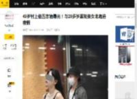 43岁村上信五恋情曝光！与20多岁黑发美女北海道度假_员村_娱乐_小岛