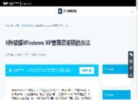 6种破解Windows XP管理员密码的方法-万兴恢复专家