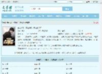穿越求职！不选协和，我选轧钢厂全文免费阅读,穿越求职！不选协和，我选轧钢厂完整版 - 文学馆