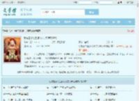我有三个绝色师父叶宁罗舞苏倾城全文免费阅读,我有三个绝色师父叶宁罗舞苏倾城完整版 - 文学馆