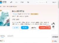 修仙从做杂役开始_(走马行长安)小说最新章节全文免费在线阅读下载-QQ阅读