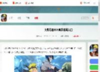 火影忍者木叶高手官网在哪-火影忍者木叶高手官网入口_游侠手游